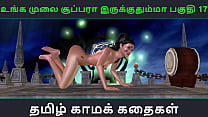 Tamil audio sex story - Unga mulai super ah irukkumma Pakuthi 17 - Animated cartoon 3d porn video of Indian girl solo fun